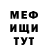 Меф мука lady Nefertiti