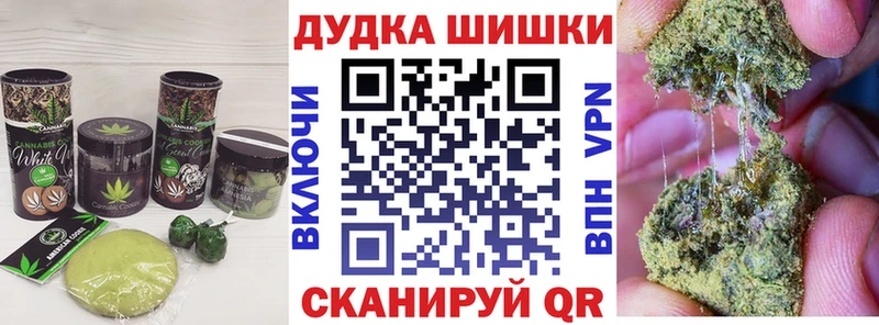 Cannafood марихуана Купить Сосенский