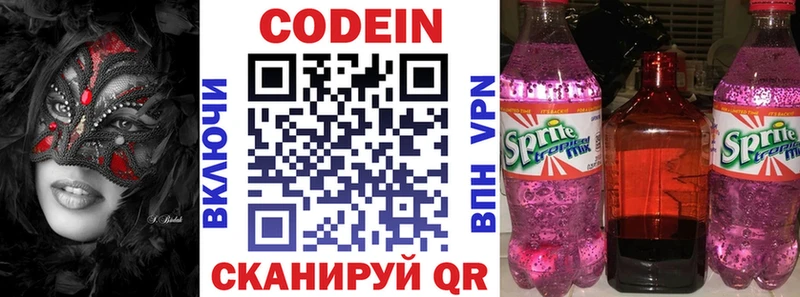 Кодеиновый сироп Lean Purple Drank  Купить где  Сосенский 
