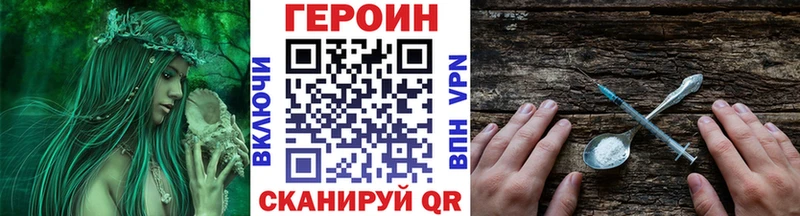 Героин белый  Купить  Сосенский 