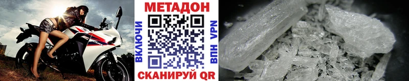 Метадон methadone  Купить где  Сосенский 
